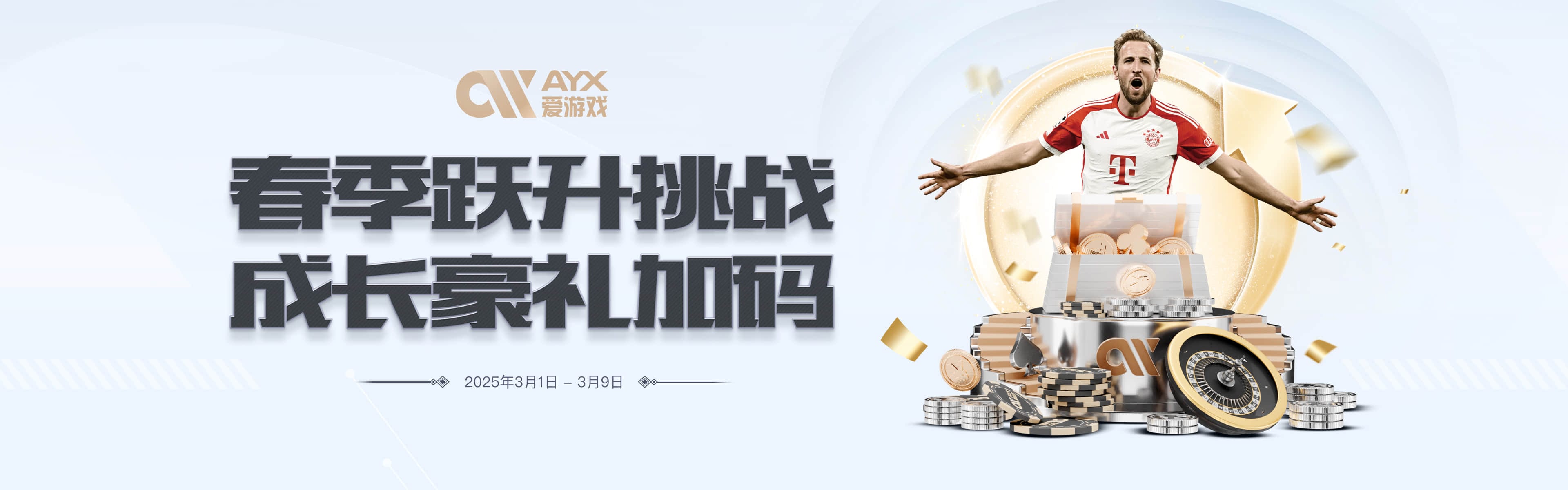 爱游戏体育——多终端支持，随时随地畅享体育激情
